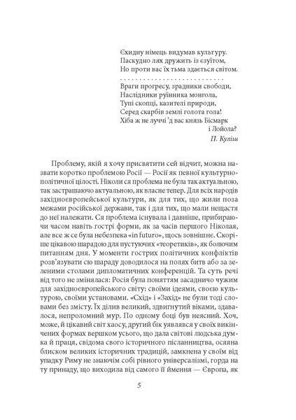 Геополітика F007582 фото