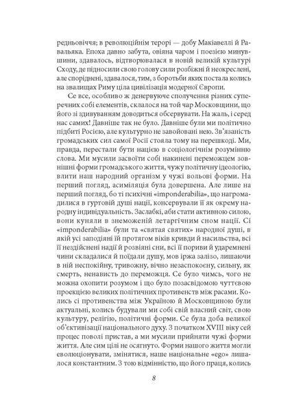 Геополітика F007582 фото