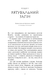 Той птах, що п&rsquo;є сльози Лі Йондо (комплект з 4-х книг) Книга 1: Серця наґів Книга 2. Мрії леконів Книга 3. Вогонь доккебі Книга 4. Люди в пошуках короля F013713C4 фото 4