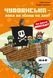 Серія Minecraft (комплект з 6-и книг) Хайко Вольц   Зомбі &mdash; поки не прибуде лікар! Монстр &ndash; поки не впадеш! Помста дракона &mdash; поки не дійдеш до Енду! Чудовиська &mdash; поки не підеш на дно! Лиходії &mdash; поки не впадеш у відчай! Привиди - поки не засвистить свиня!  F014951C6 фото 8