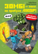 Серія Minecraft (комплект з 6-и книг) Хайко Вольц   Зомбі &mdash; поки не прибуде лікар! Монстр &ndash; поки не впадеш! Помста дракона &mdash; поки не дійдеш до Енду! Чудовиська &mdash; поки не підеш на дно! Лиходії &mdash; поки не впадеш у відчай! Привиди - поки не засвистить свиня!  F014951C6 фото 2