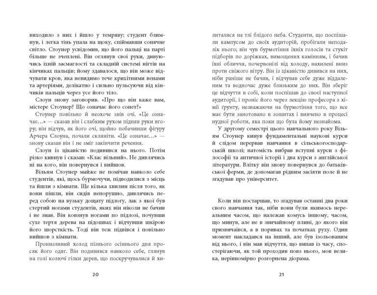 Стоунер F002444 фото