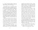 Стоунер F002444 фото 8