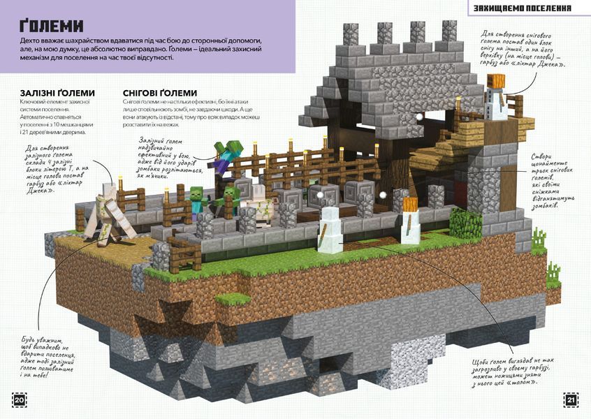 MINECRAFT Будуймо разом! Країна зомбі F006929 фото