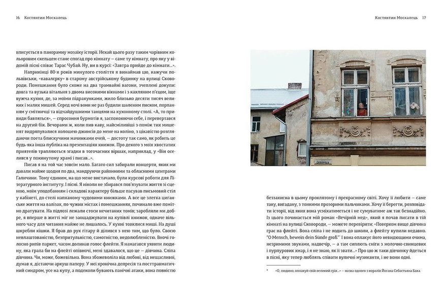 То є Львів. Колекція міських історій F000780 фото