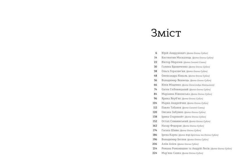 То є Львів. Колекція міських історій F000780 фото