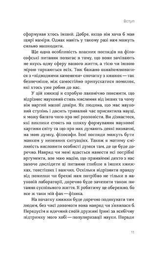 Наукове мислення F007482 фото