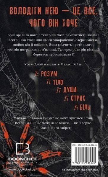 Маленька незнайомка. Книга 1 Лі Ріверс F015673 фото