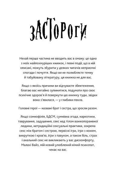 Маленька незнайомка. Книга 1 Лі Ріверс F015673 фото