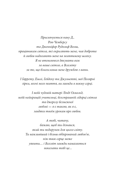Знаки. Таємна мова Всесвіту Лора Лінн Джексон F015403 фото