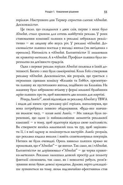 Нонсенс: осягнути і перемогти F004295 фото