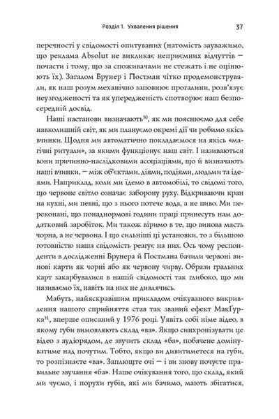 Нонсенс: осягнути і перемогти F004295 фото