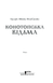 Конотопська відьма F006740 фото 9