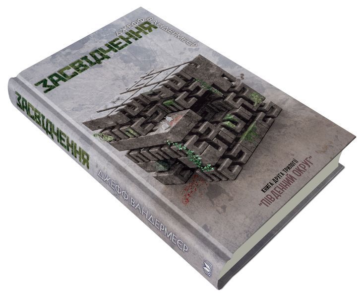 Південний округ. Засвідчення. Книга 2 F010545 фото
