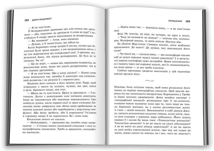 Південний округ. Засвідчення. Книга 2 F010545 фото