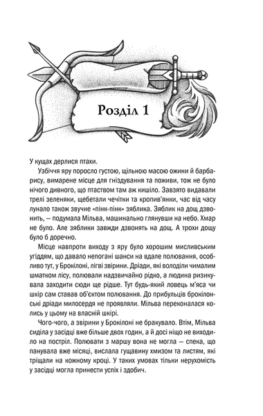 Відьмак (комплект із 8 книг) Анджей Сапковський F002775С фото