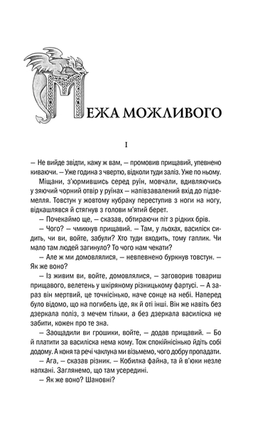 Відьмак (комплект із 8 книг) Анджей Сапковський F002775С фото