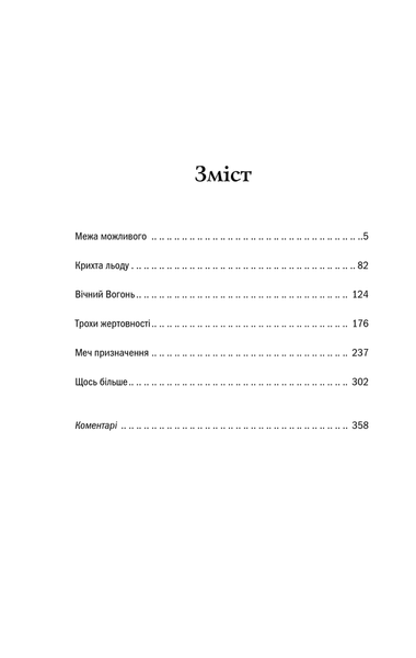 Відьмак (комплект із 8 книг) Анджей Сапковський F002775С фото