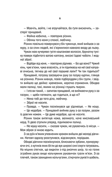 Відьмак (комплект із 8 книг) Анджей Сапковський F002775С фото