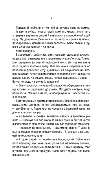 Відьмак (комплект із 8 книг) Анджей Сапковський F002775С фото