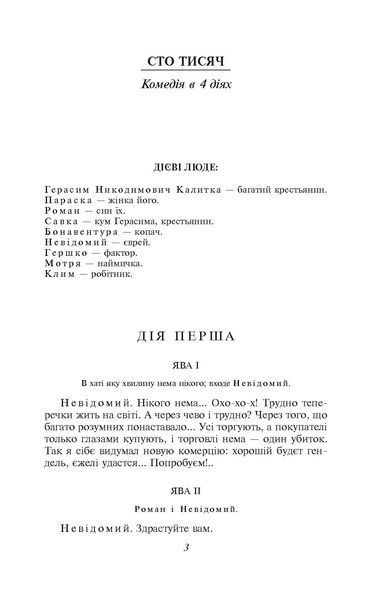 Сто тисяч. Хазяїн F008352 фото