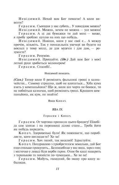 Сто тисяч. Хазяїн F008352 фото
