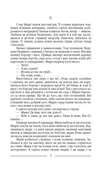 Марія F007720 фото