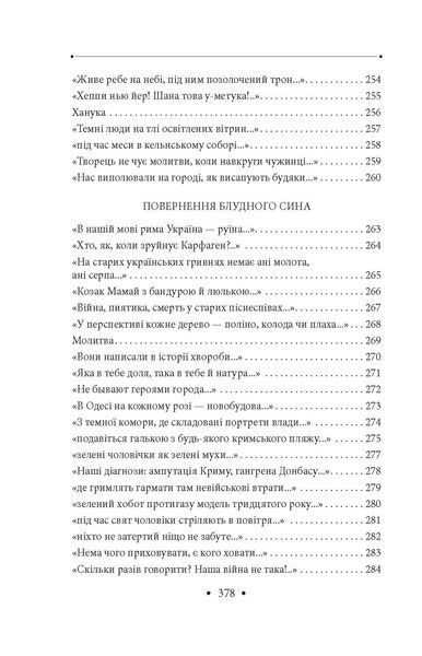 Роздруківка F007832 фото