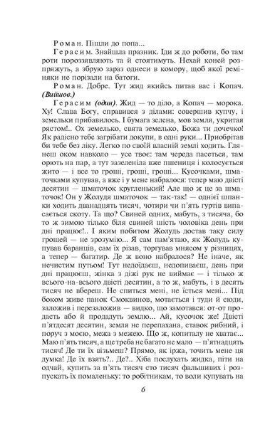 Сто тисяч. Хазяїн F008352 фото