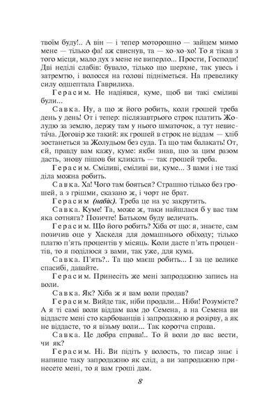 Сто тисяч. Хазяїн F008352 фото