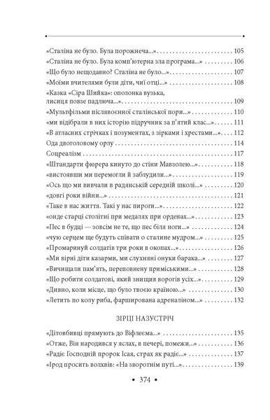 Роздруківка F007832 фото