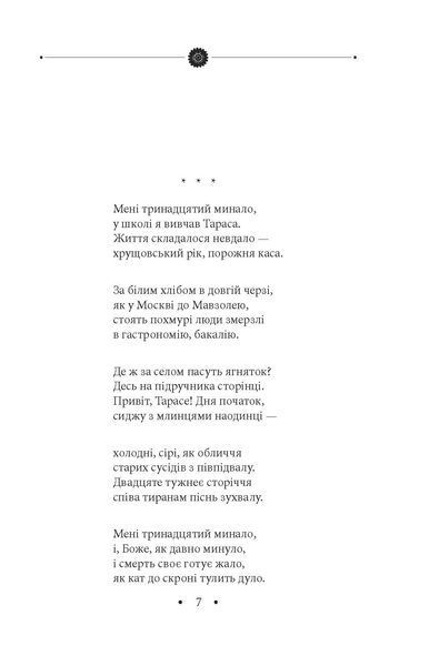 Роздруківка F007832 фото