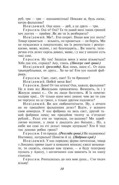 Сто тисяч. Хазяїн F008352 фото