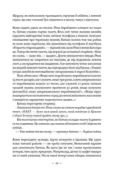 Соловей F006153 фото