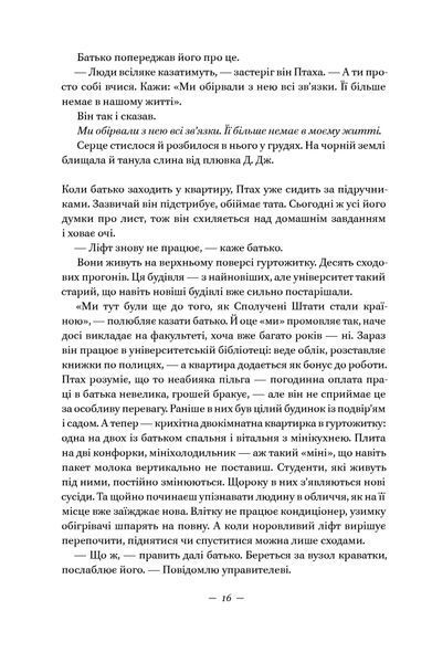 Соловей F006153 фото