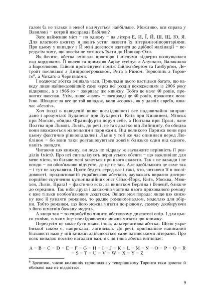 Лексикон інтимних міст F005378 фото