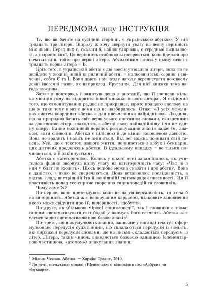 Лексикон інтимних міст F005378 фото