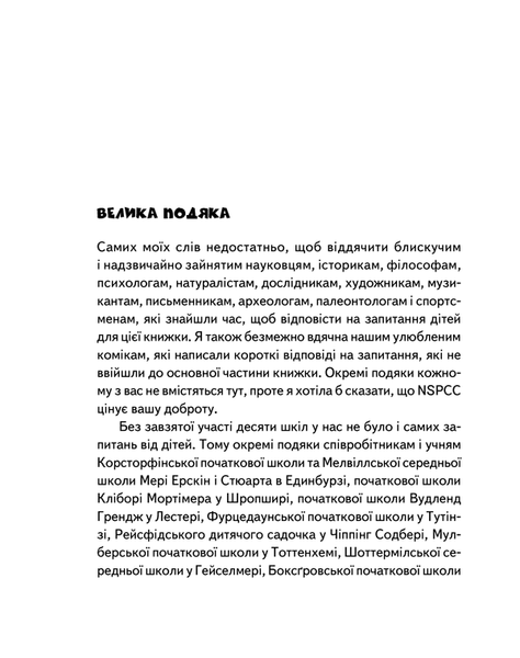 Чи може бджола вжалити бджолу? F015513 фото
