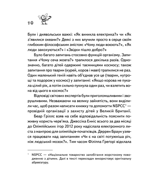 Чи може бджола вжалити бджолу? F015513 фото